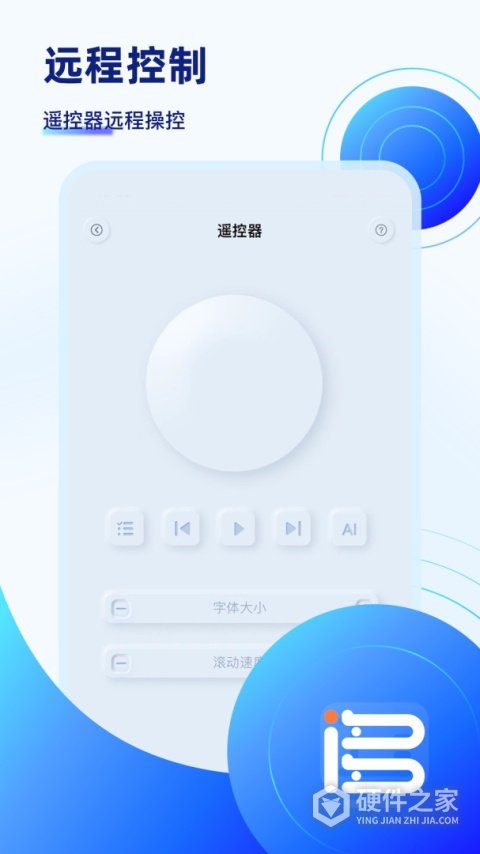 词多多提词器