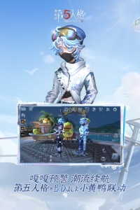第五人格360版