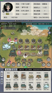 修仙家族模拟器正版