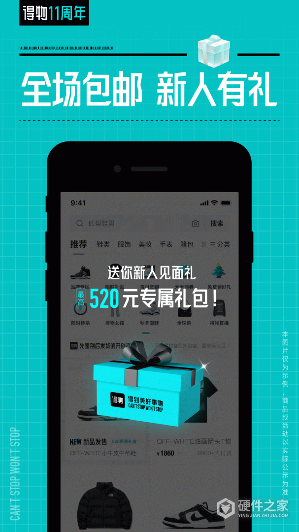 得物最新版