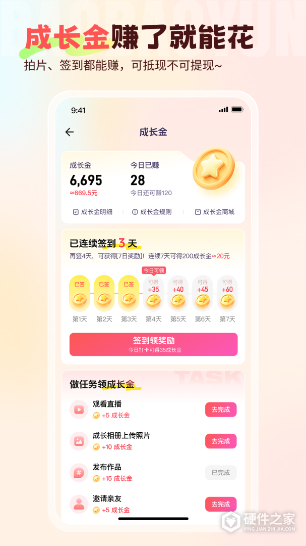 宝宝云