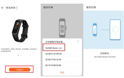 华为手环3e怎么配对