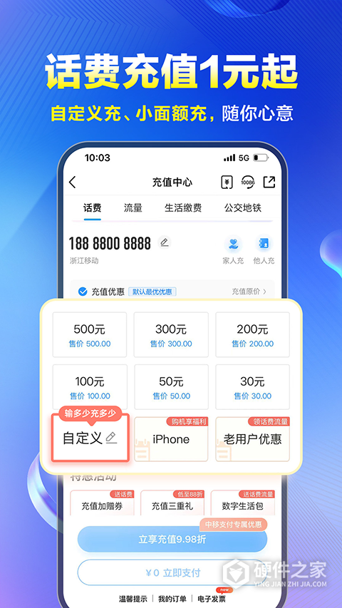 河北移动