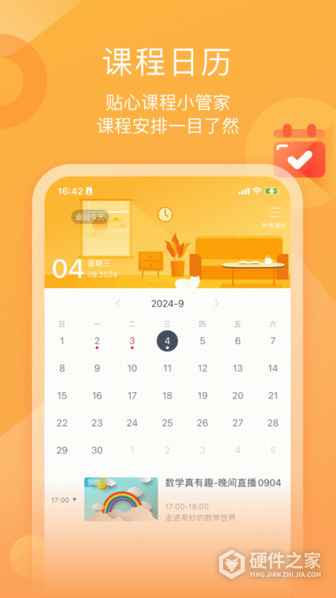 小墨督学APP
