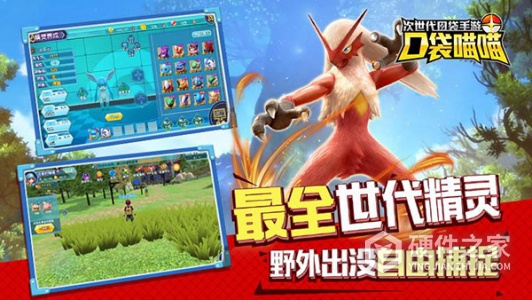 口袋喵喵应用宝版