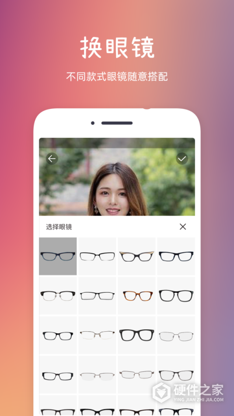 发型秀秀app