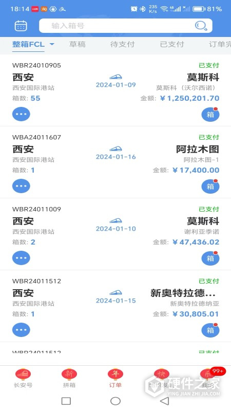 西安中欧班列长安号
