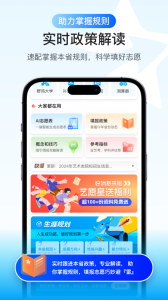 艺愿星最新版