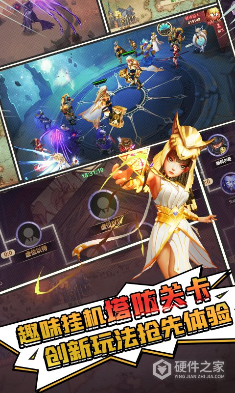 塔防纪元vivo版