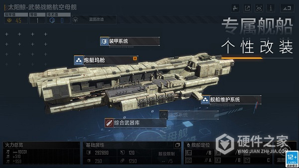 无尽的拉格朗日b站版