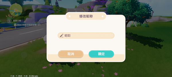心动小镇测试服