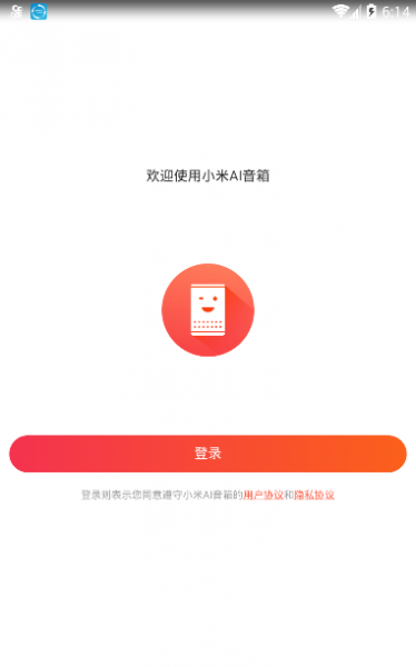 小米AI音箱使用方法教程