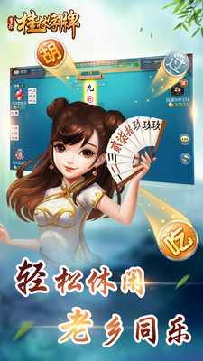 桂林字牌老版