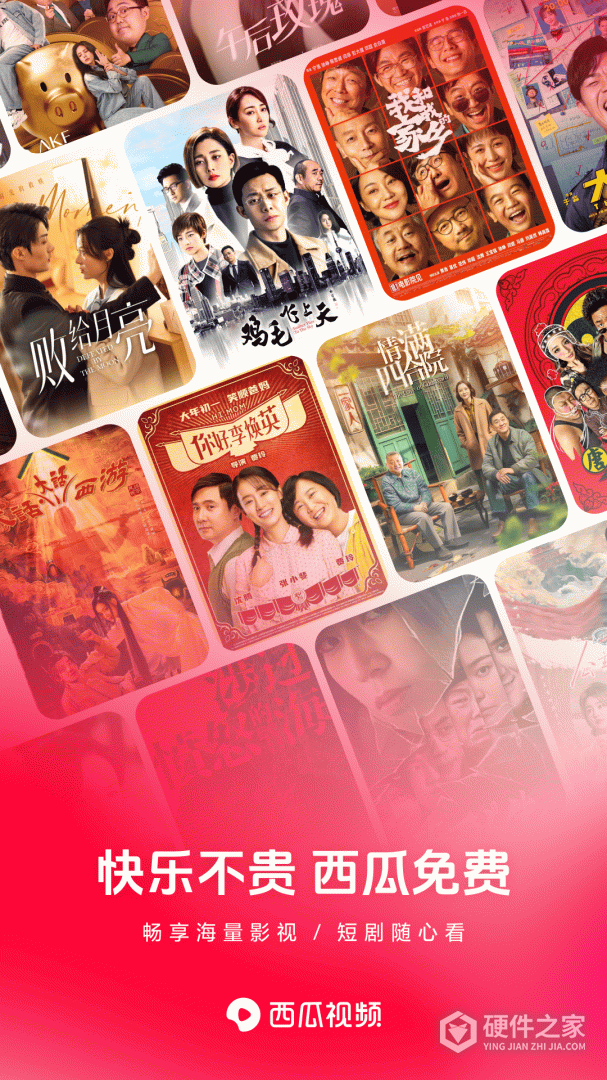 西瓜视频海外版