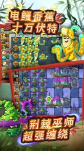 植物大战僵尸2高清版免费版