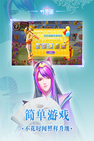 叶罗丽手游最新版本