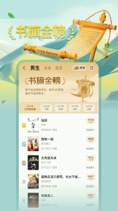 书旗小说青少年版