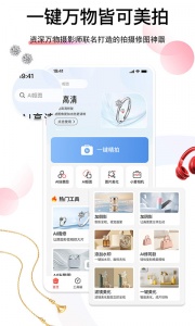 爱饰拍