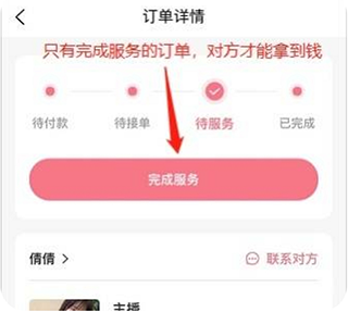 对椒约拍app