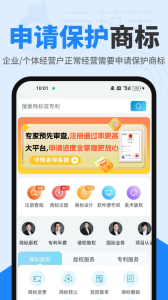 商标查询注册