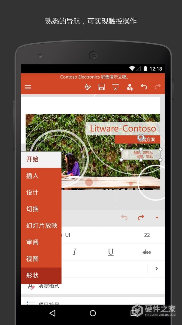 Microsoft PowerPoint