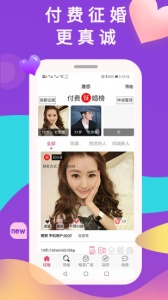 准恋(同城聊天)