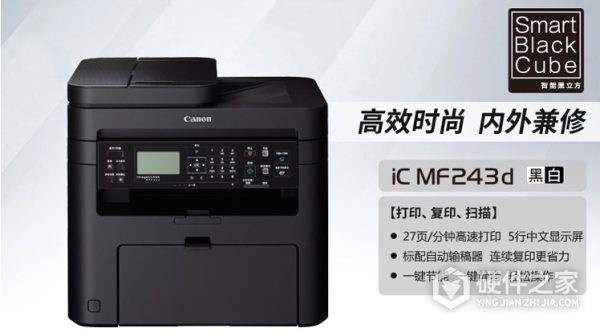 佳能mf243d说明书
