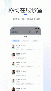 复星健康医生端