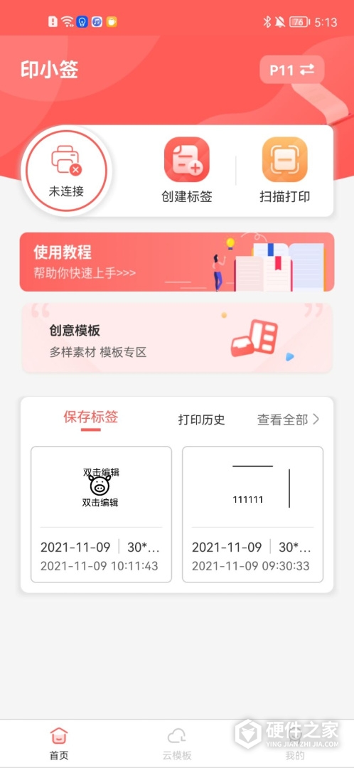印小签