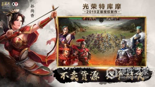 三国志战略版taptap版