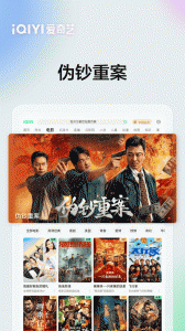 爱奇艺Pad