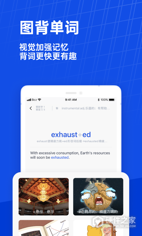 百词斩