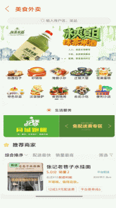 掌上沿河