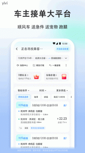 顺风车司机版