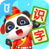 宝宝巴士汉字