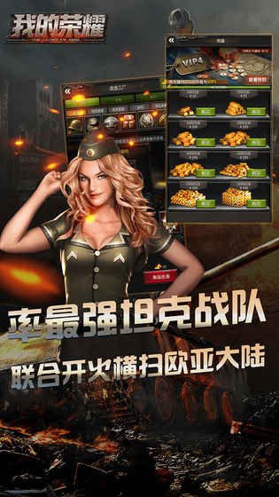 我的荣耀app官方版