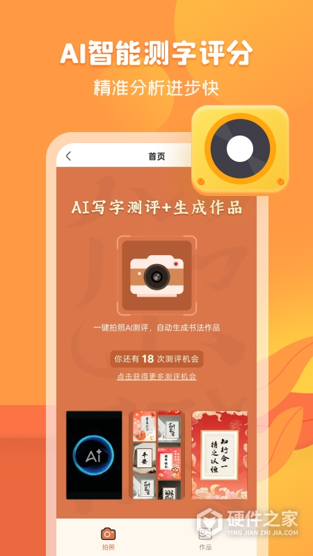简小知写字