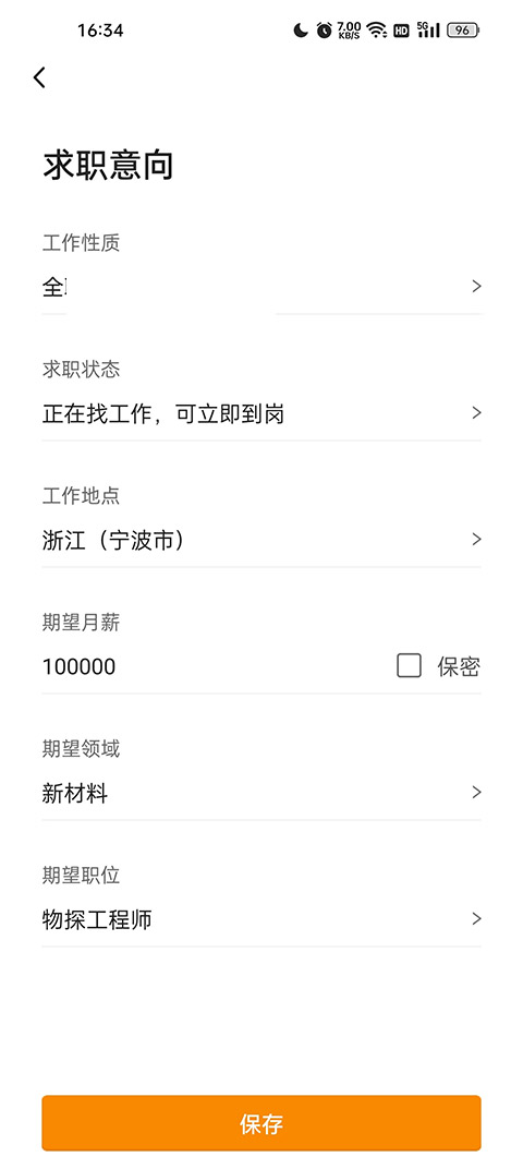 化工英才网官方招聘app