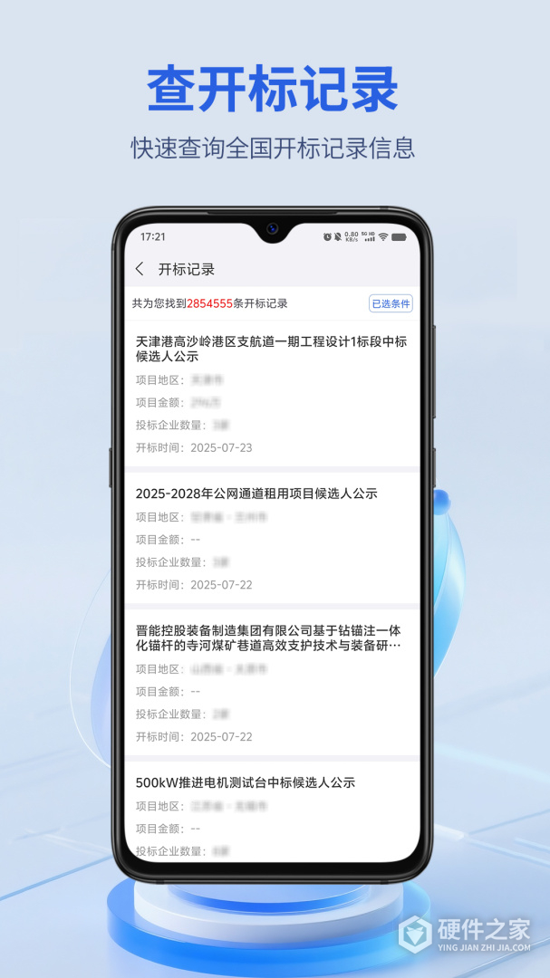 建设通