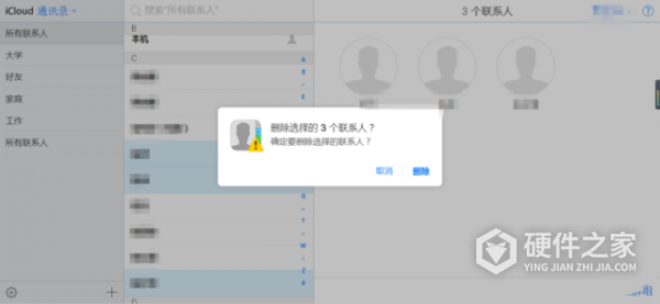 苹果电话本如何批量删除