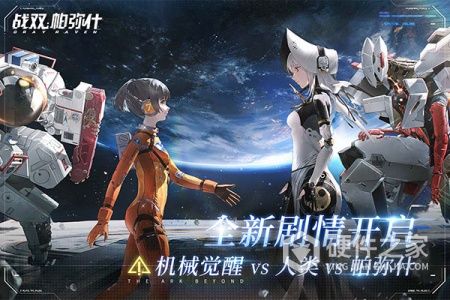 战双帕弥什旧版