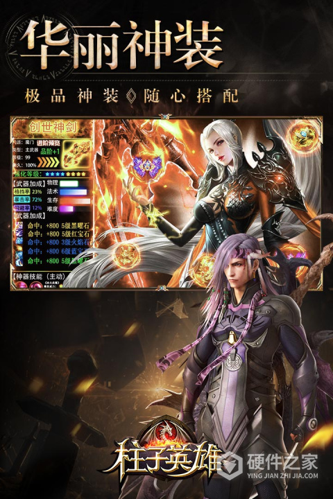 柱子英雄九游版