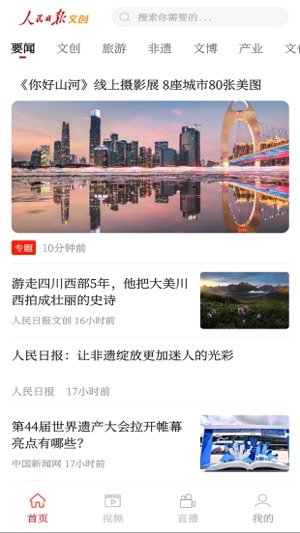 人民日报文创官方版