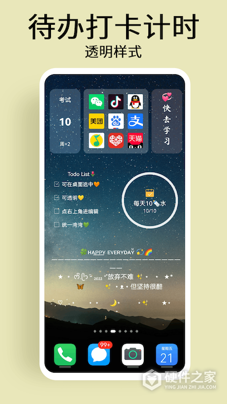道简小组件