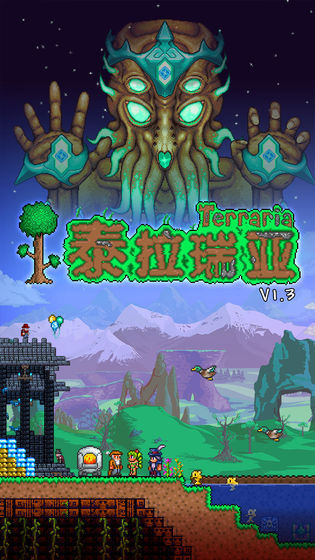 泰拉瑞亚神级存档中文版