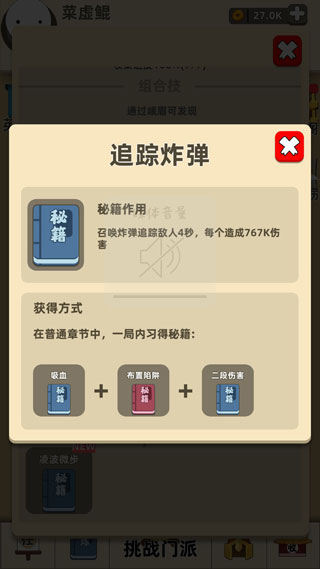 我功夫贼溜官方版
