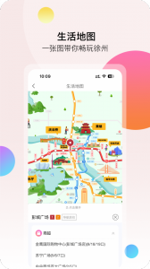 徐州地铁