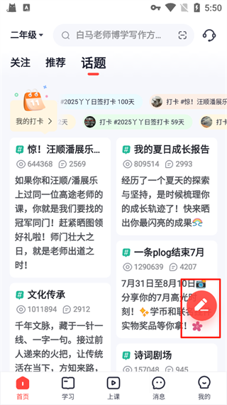 高途app
