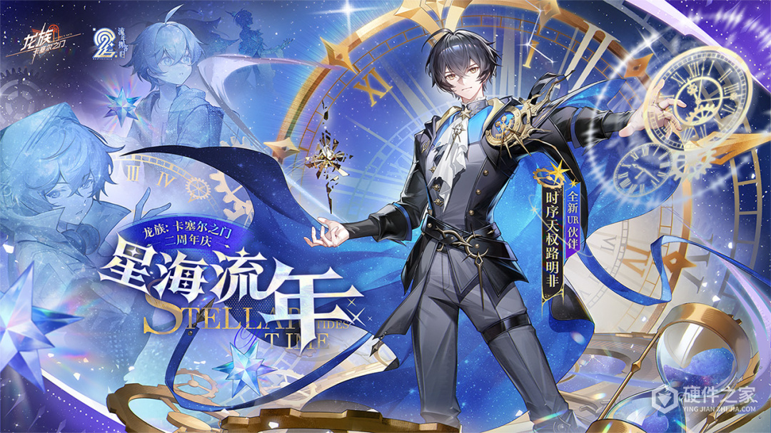 龙族:卡塞尔之门