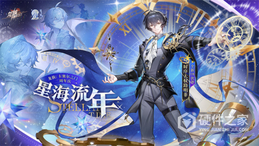龙族：卡塞尔之门